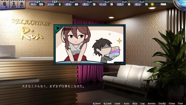 Home game screenshot showing a reception desk, a girl leaning over it, and a boy carrying towels in a dialogue box.