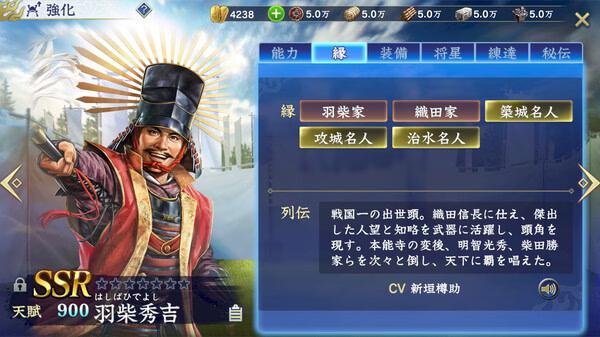 NOBUNAGA'S AMBITION: Hadou 7