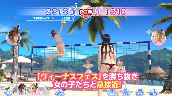 Screenshot of DEAD OR ALIVE Xtreme Venus Vacation showing a beach volleyball match, with characters mid-game and score displayed.