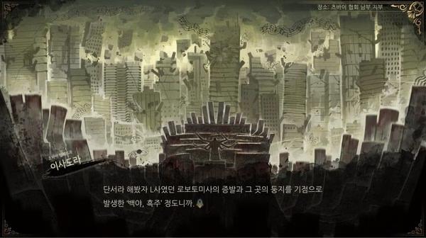 Screenshot from Library Of Ruina showing a cityscape with towering buildings and ominous clouds in the background.