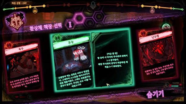 Library Of Ruina screenshot showing a selection screen with three distinct cards and their descriptions illuminated in vibrant colors.