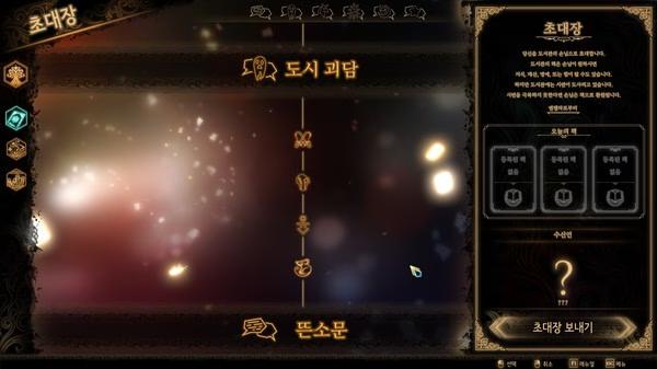 Screenshot from Library Of Ruina showing a menu screen with ornate designs and options for city answers and invitations.