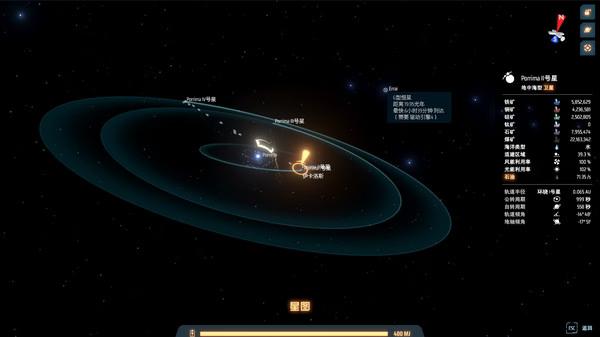 Dyson Sphere Program screenshot showing a star system with orbiting planets, resource data, and UI elements displayed.