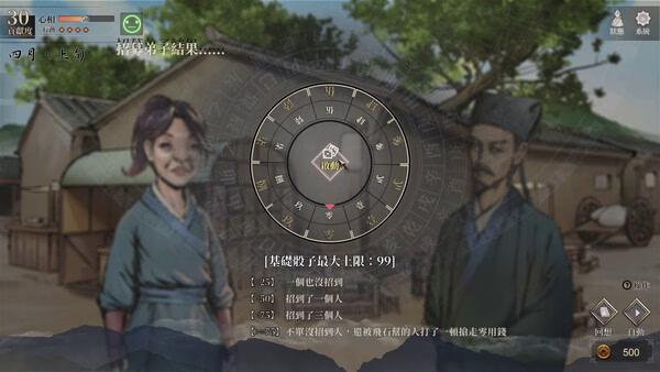Legend of Mortal screenshot: Two characters stand beside a circular menu with various options in a rural setting.