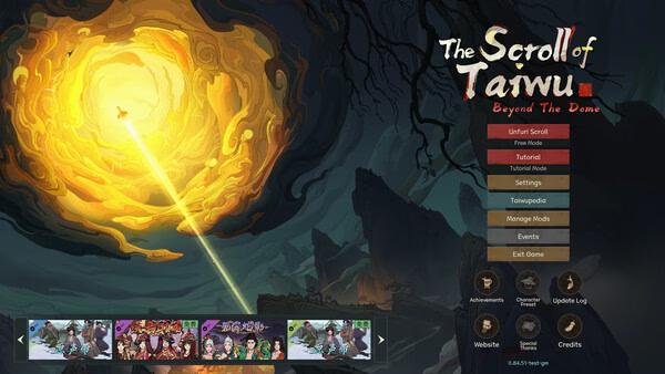 A screenshot of the main menu from The Scroll of Taiwu: Beyond the Dome, featuring a glowing dome and menu options on the right.