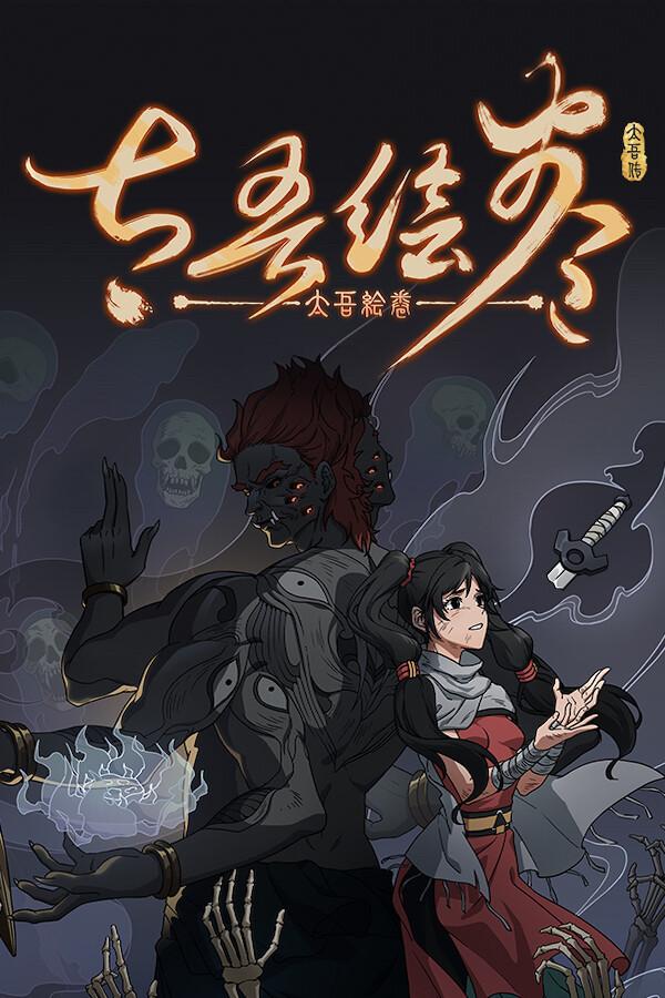 The Scroll of Taiwu: Beyond the Dome