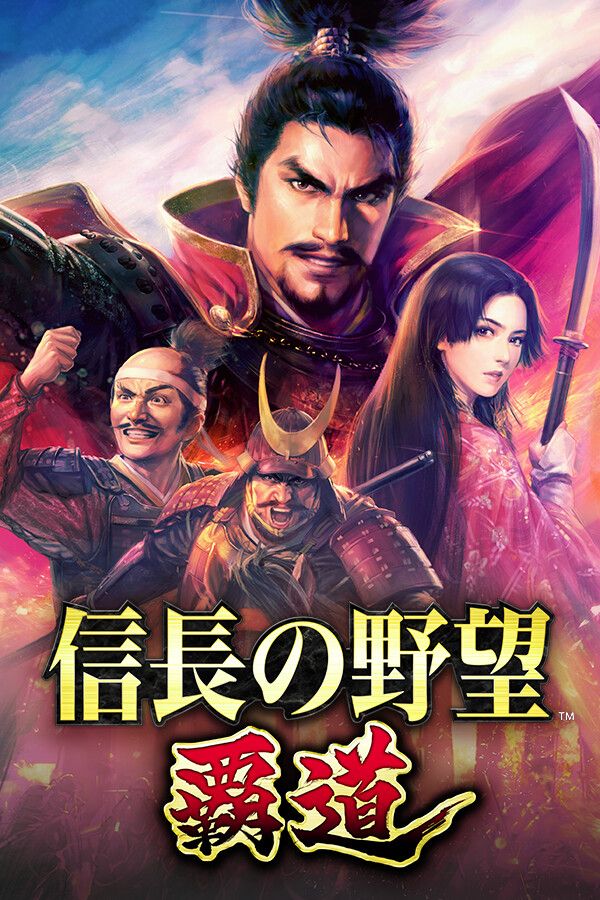 NOBUNAGA'S AMBITION: Hadou
