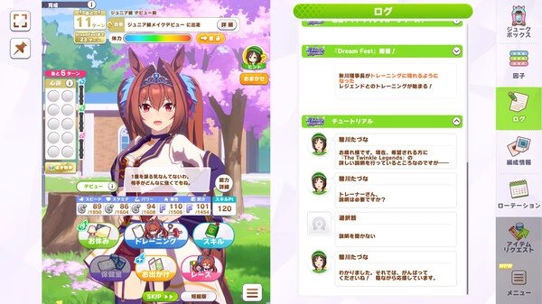 Screenshot from 'ウマ娘 プリティーダービー' showing a character with horse ears in a vibrant menu interface with text elements.
